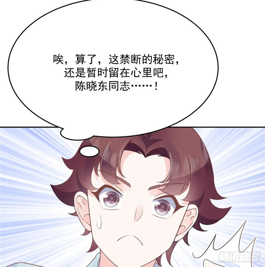 国民校草是女生九十三话 爱情的力量！