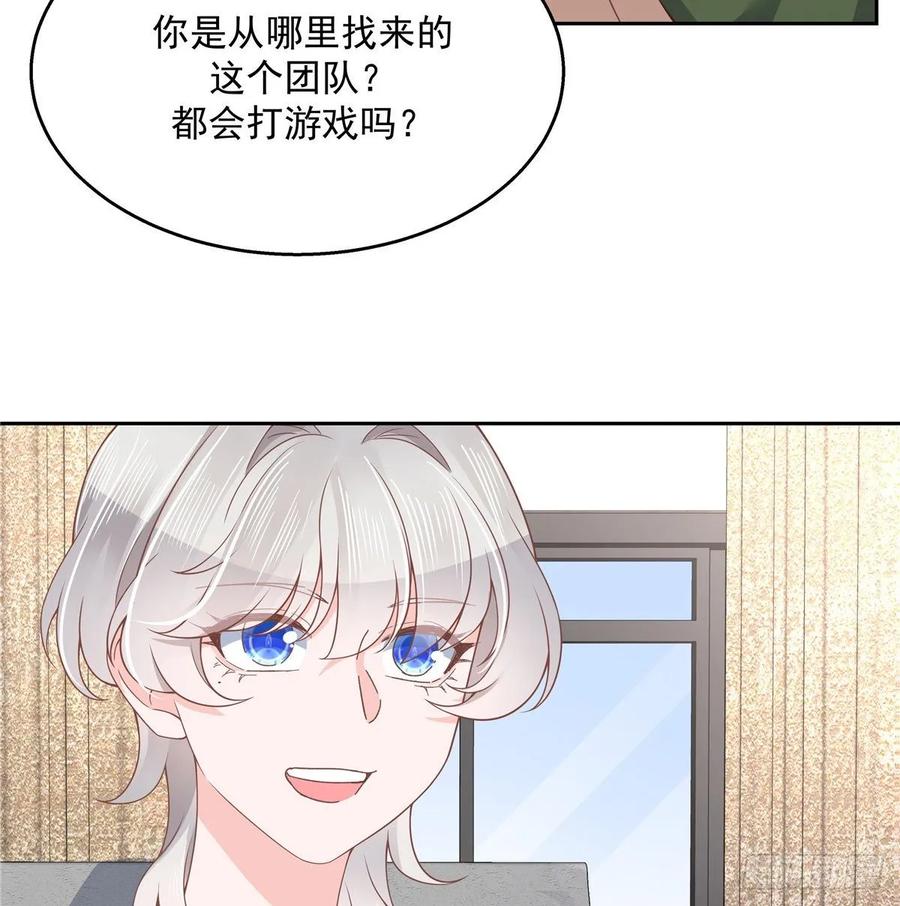 国民校草是女生九十三话 爱情的力量！