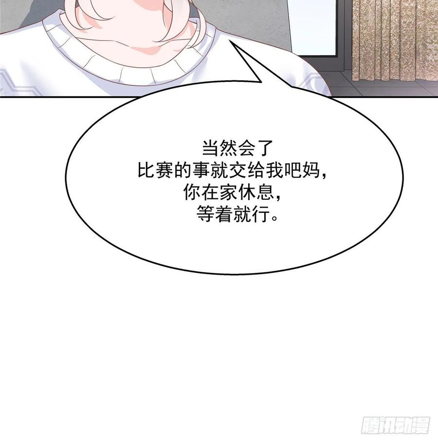 国民校草是女生九十三话 爱情的力量！