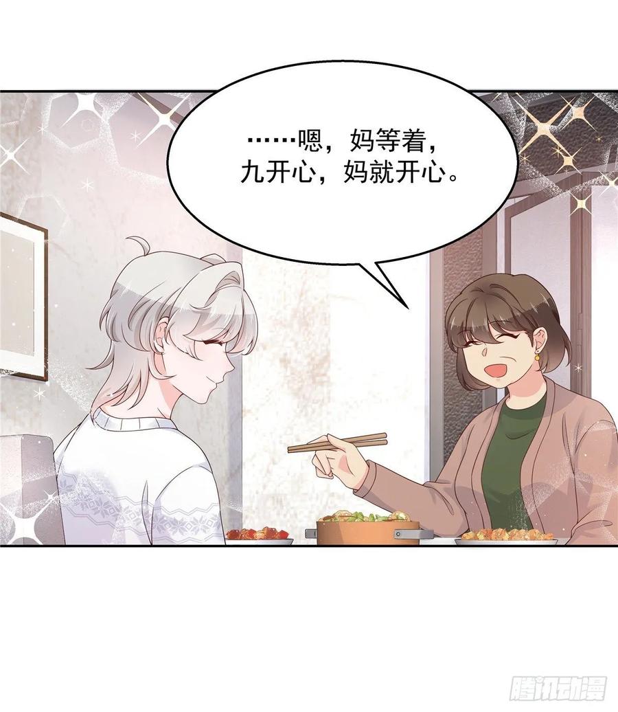 国民校草是女生九十三话 爱情的力量！