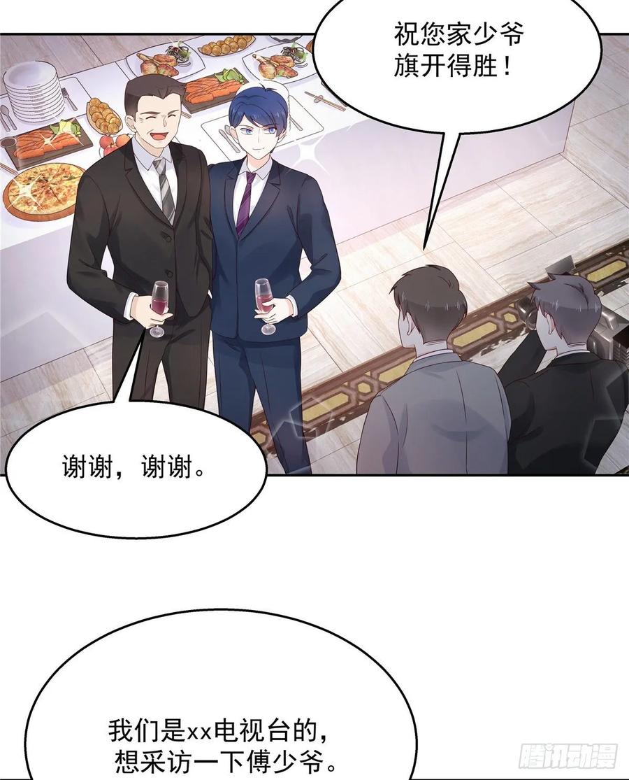 国民校草是女生九十三话 爱情的力量！