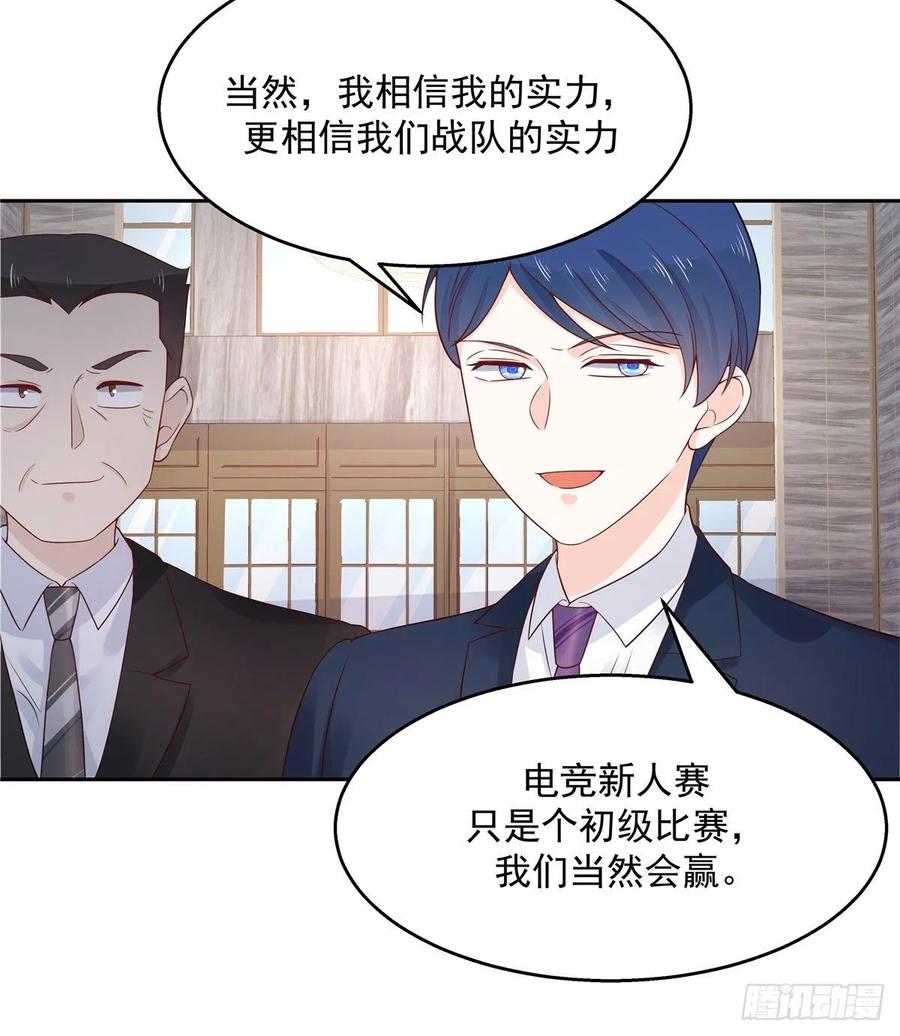 国民校草是女生九十三话 爱情的力量！