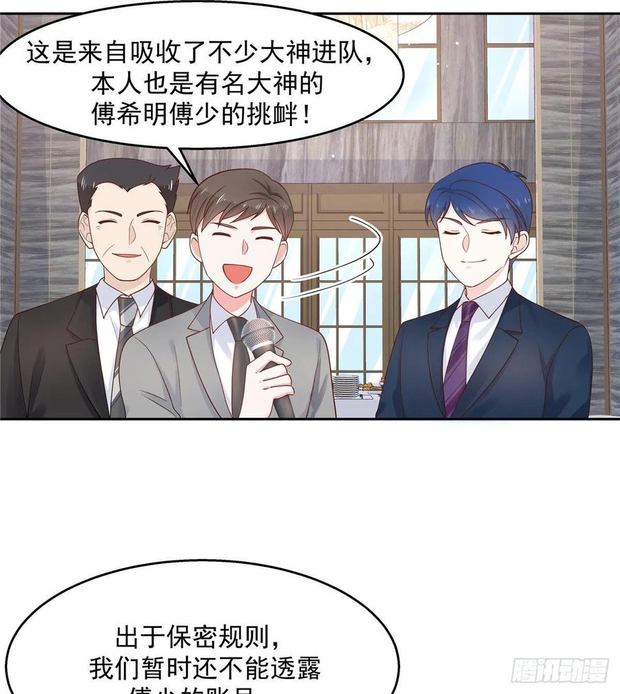 国民校草是女生九十三话 爱情的力量！