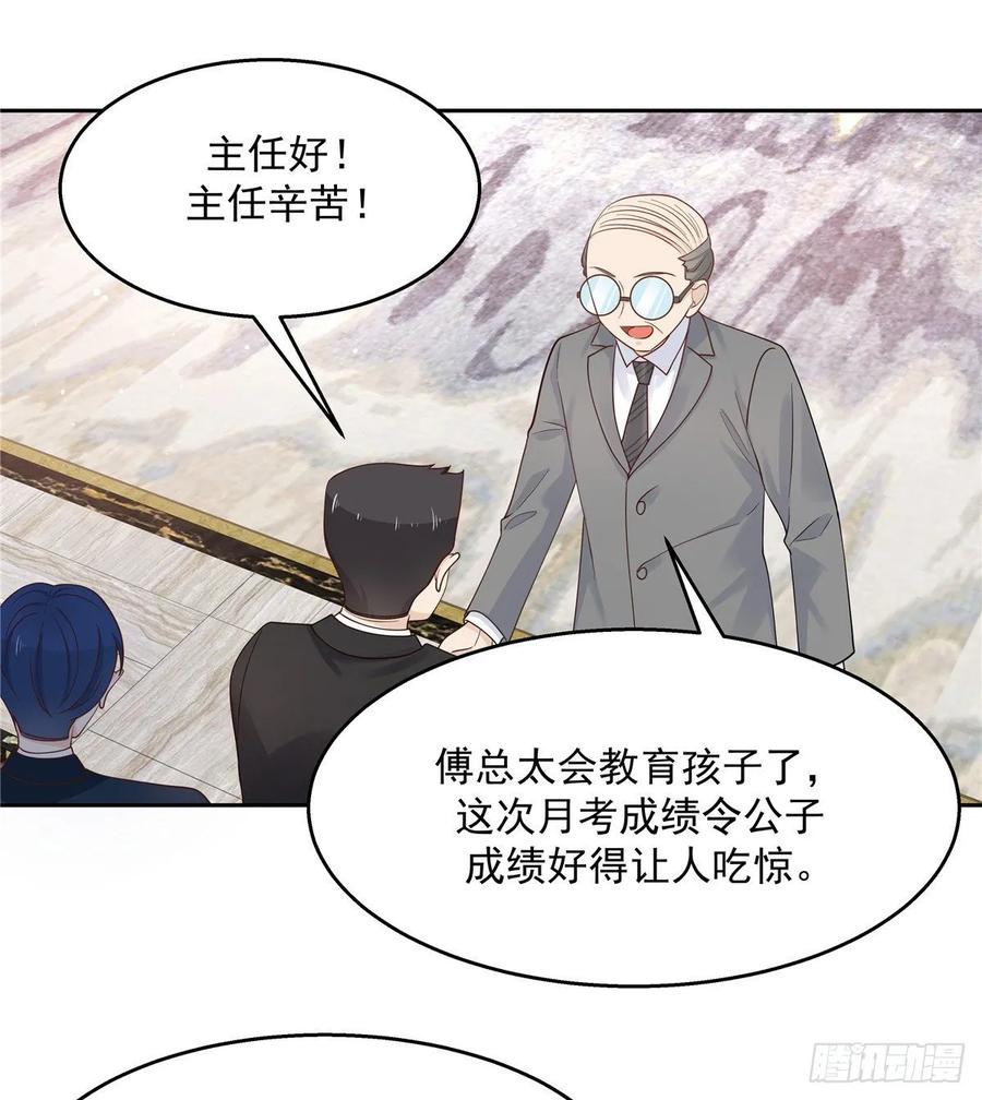 国民校草是女生九十三话 爱情的力量！