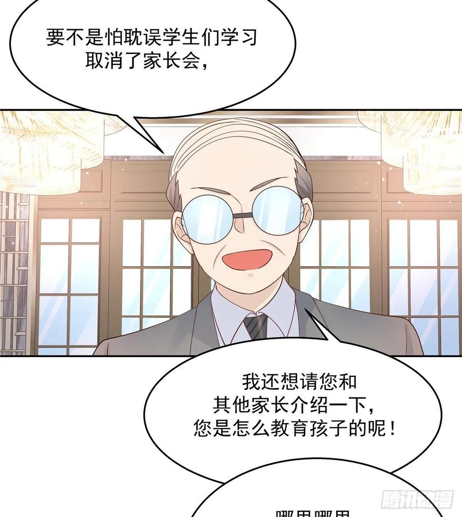 国民校草是女生九十三话 爱情的力量！