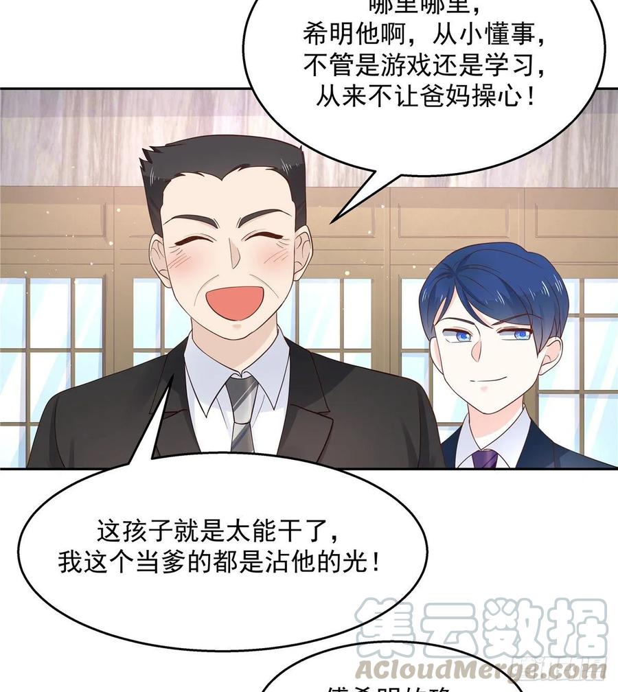 国民校草是女生九十三话 爱情的力量！