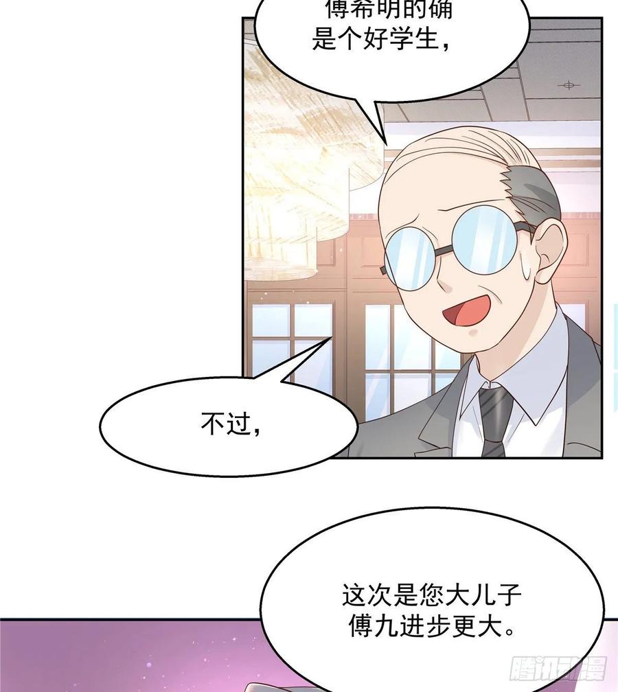 国民校草是女生九十三话 爱情的力量！