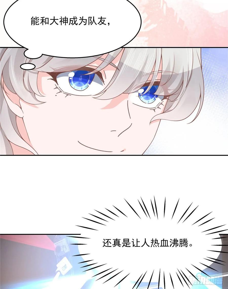 国民校草是女生九十三话 爱情的力量！