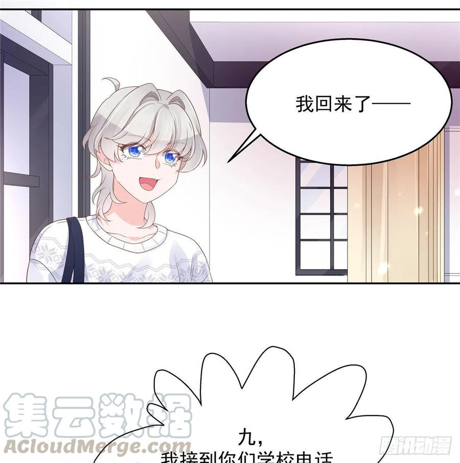 国民校草是女生九十三话 爱情的力量！