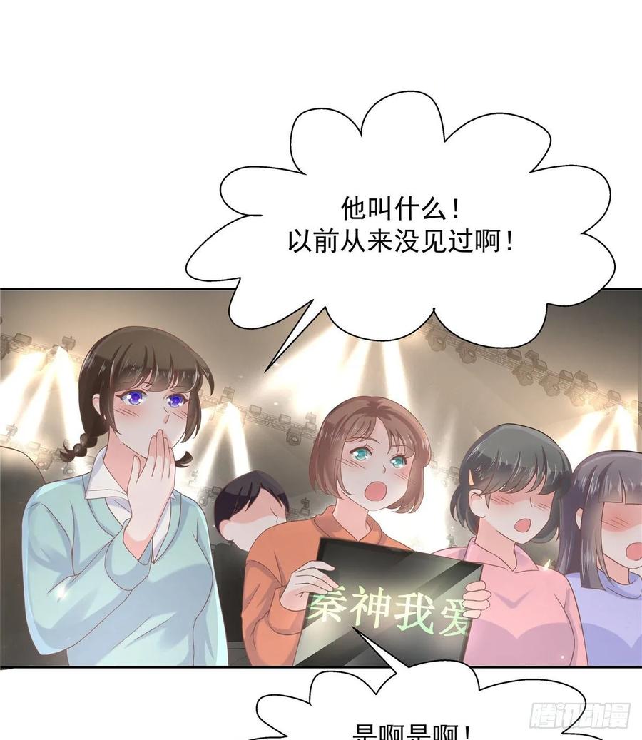 国民校草是女生九十七话 野生军？呵