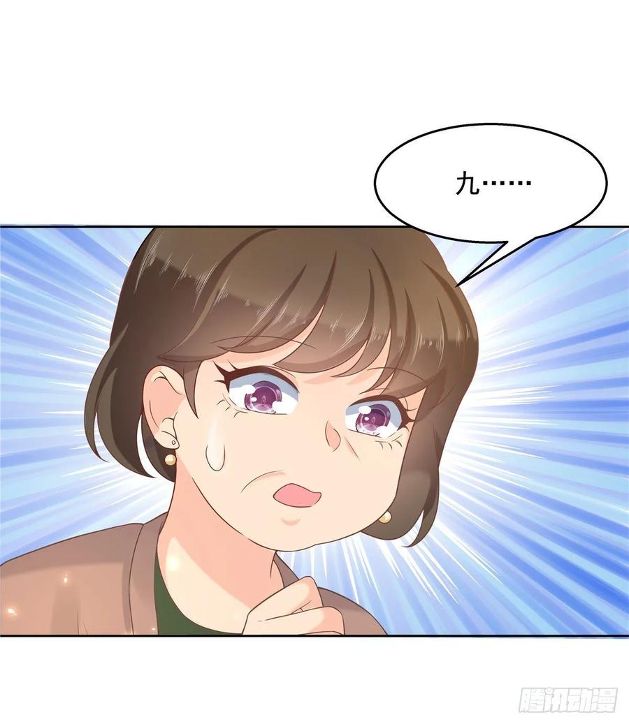 国民校草是女生九十七话 野生军？呵