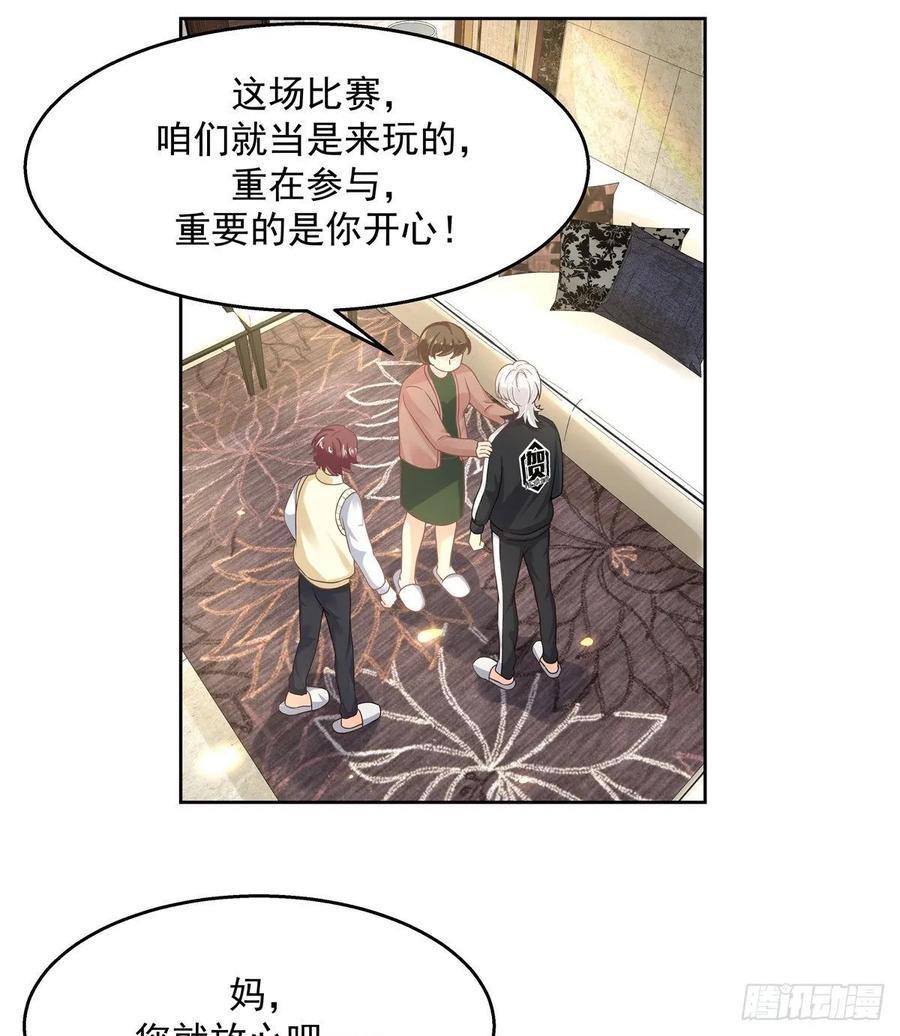 国民校草是女生九十七话 野生军？呵