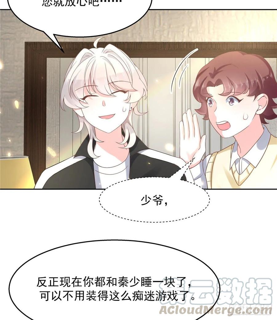 国民校草是女生九十七话 野生军？呵