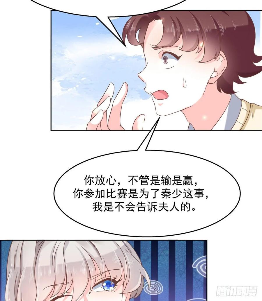 国民校草是女生九十七话 野生军？呵