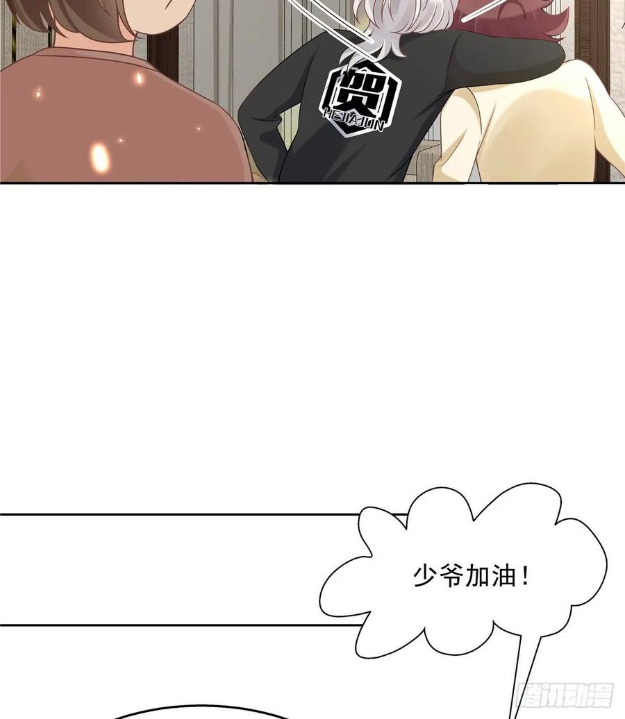 国民校草是女生九十七话 野生军？呵