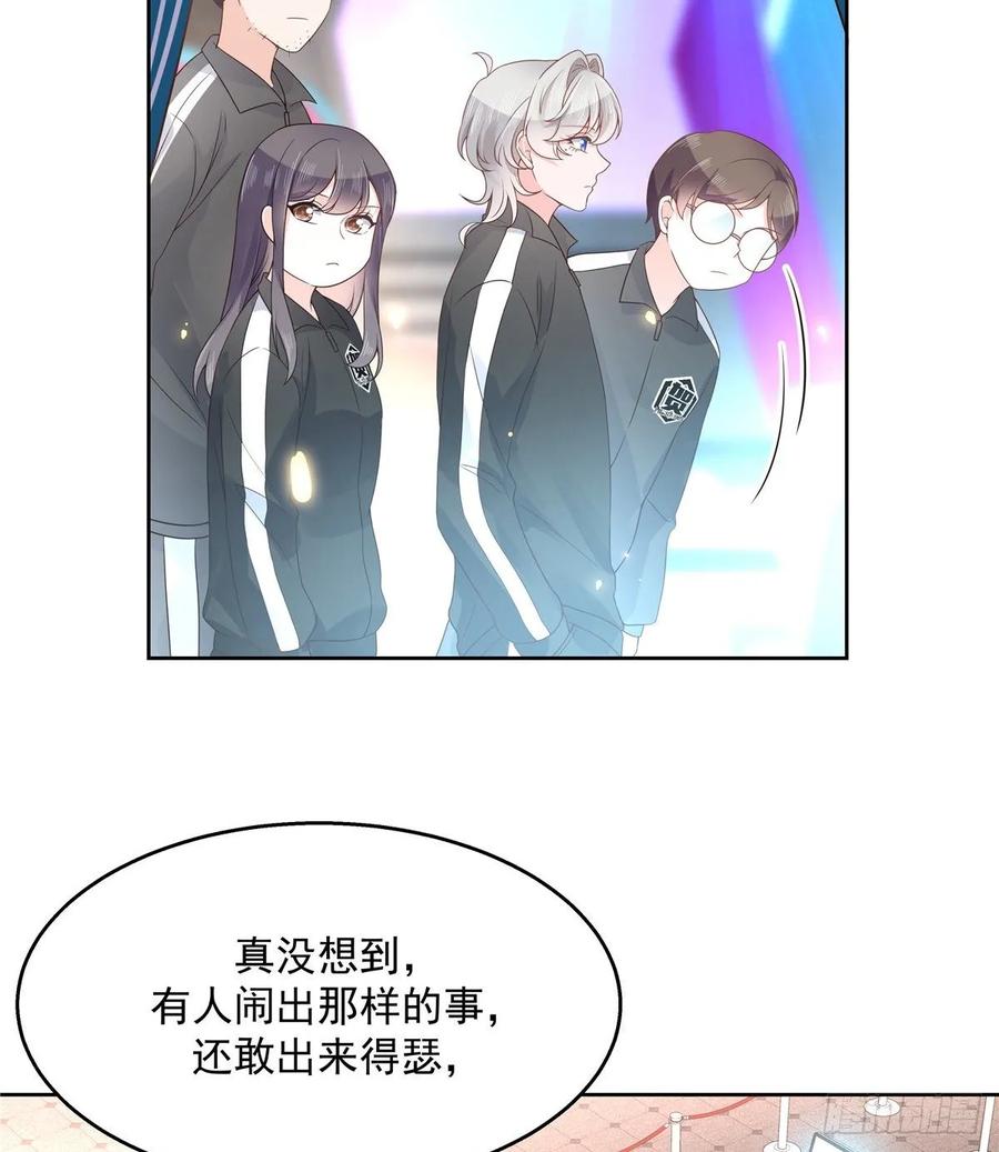 国民校草是女生九十七话 野生军？呵