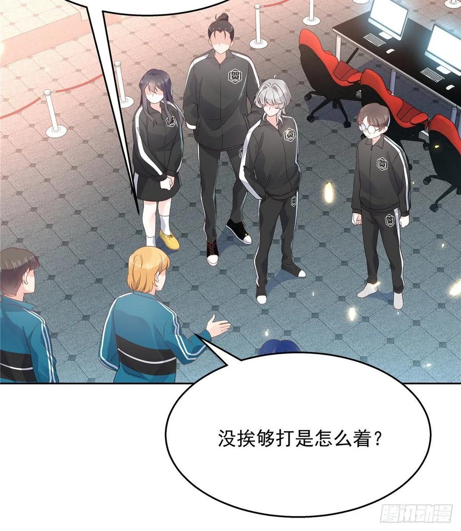 国民校草是女生九十七话 野生军？呵