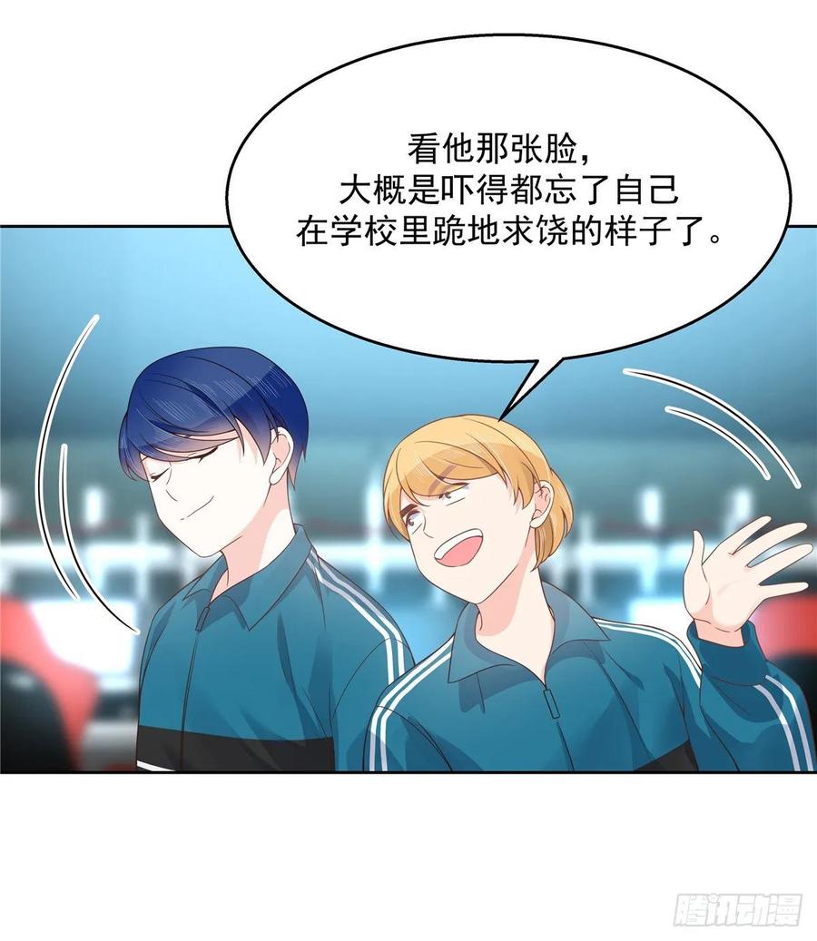 国民校草是女生九十七话 野生军？呵