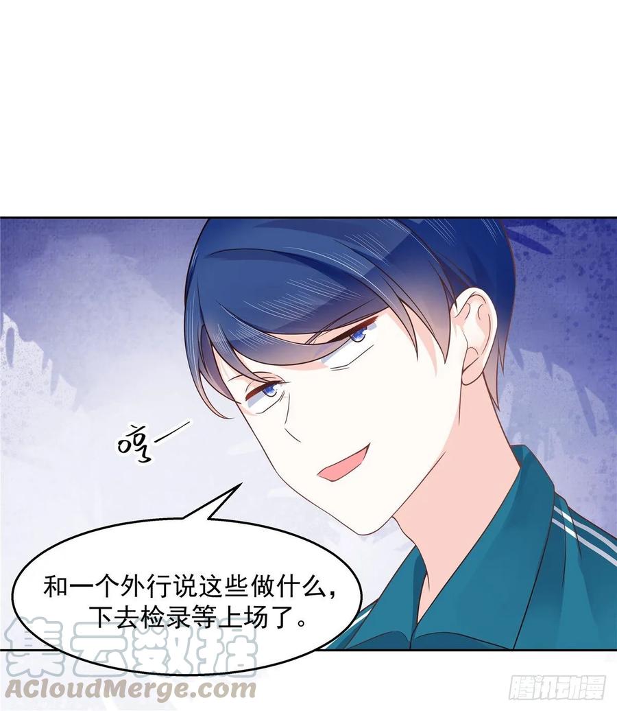 国民校草是女生九十七话 野生军？呵