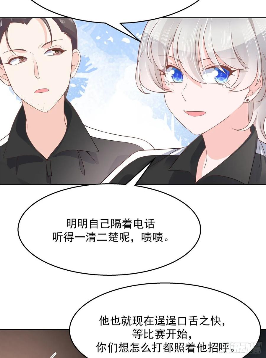 国民校草是女生九十七话 野生军？呵