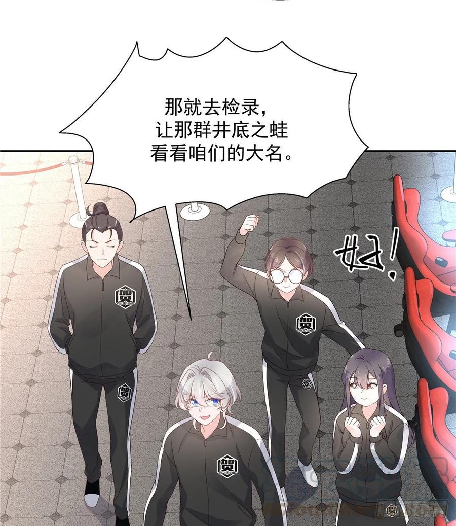 国民校草是女生九十七话 野生军？呵