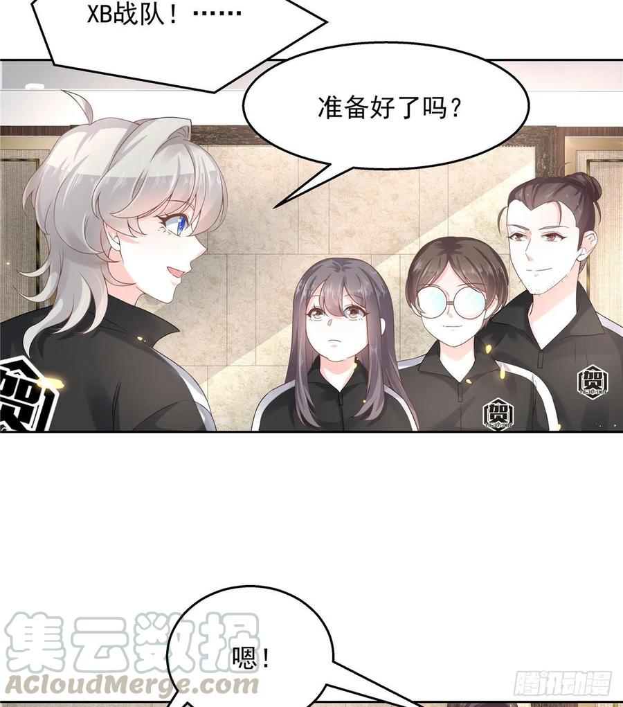 国民校草是女生九十七话 野生军？呵