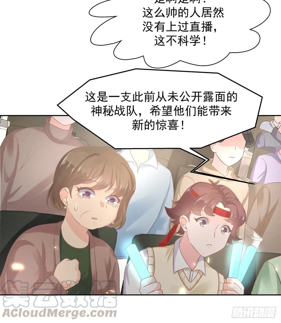 国民校草是女生九十八话 黑桃Z换人了？