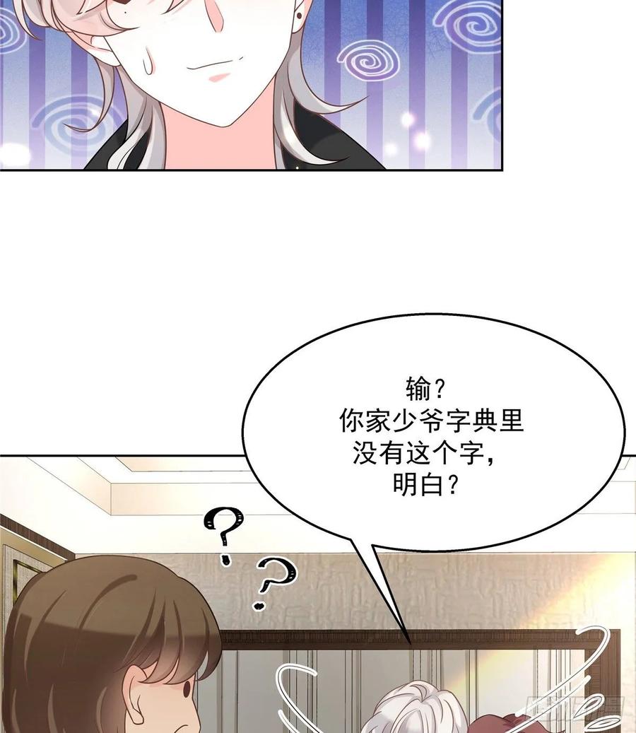 国民校草是女生九十八话 黑桃Z换人了？