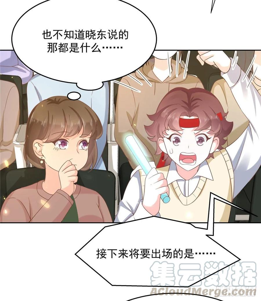 国民校草是女生九十八话 黑桃Z换人了？