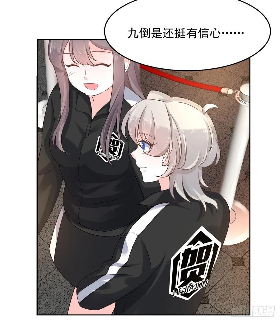 国民校草是女生九十八话 黑桃Z换人了？