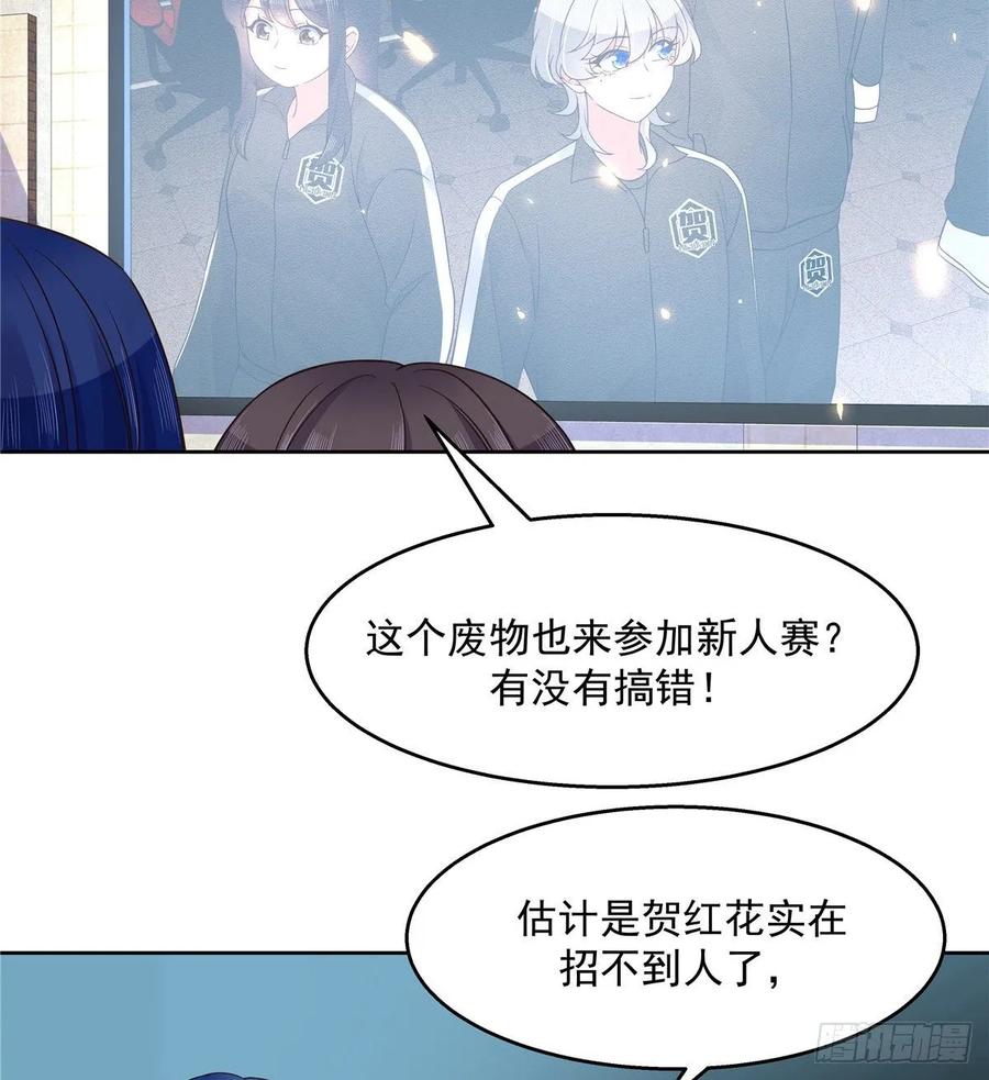 国民校草是女生九十八话 黑桃Z换人了？