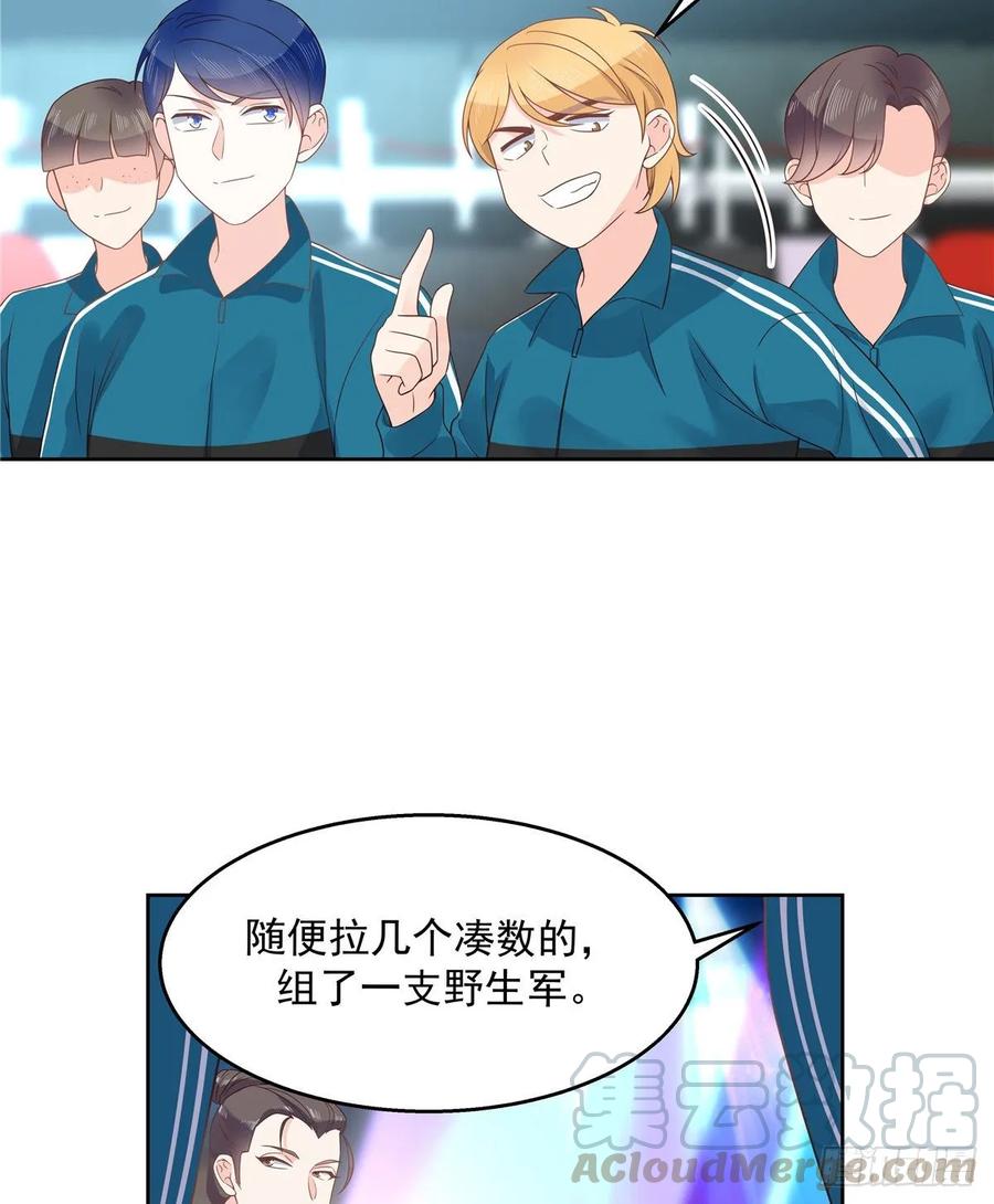 国民校草是女生九十八话 黑桃Z换人了？