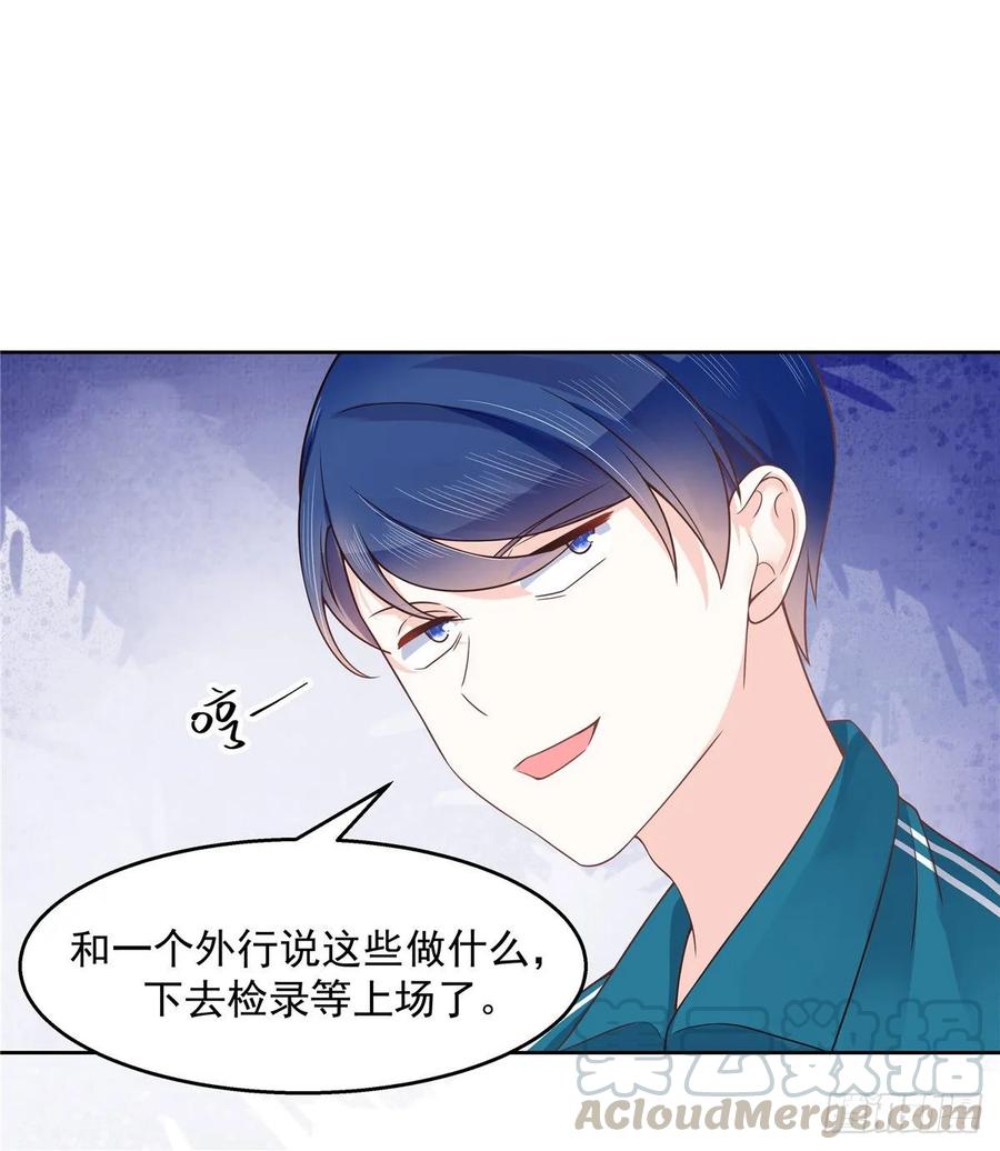国民校草是女生九十八话 黑桃Z换人了？