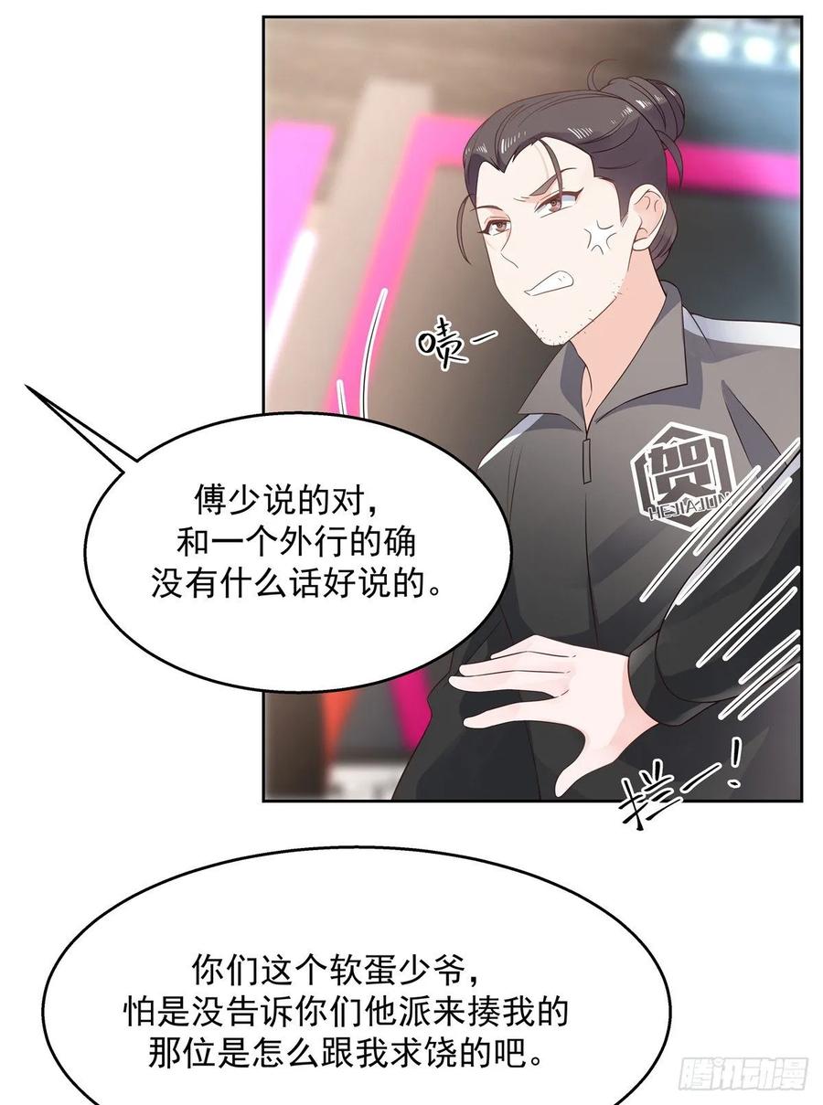 国民校草是女生九十八话 黑桃Z换人了？
