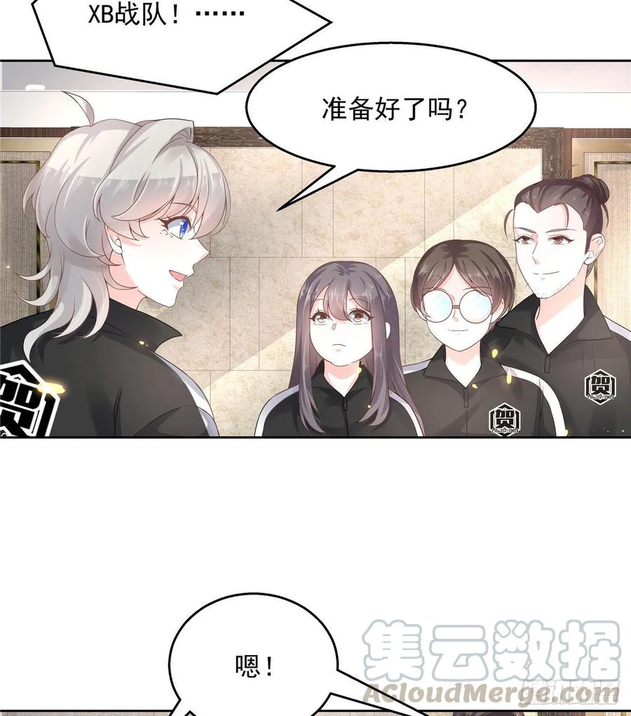 国民校草是女生九十八话 黑桃Z换人了？