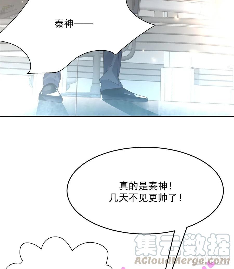 国民校草是女生九十八话 黑桃Z换人了？