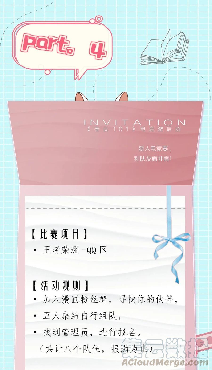 国民校草是女生九十八话 黑桃Z换人了？