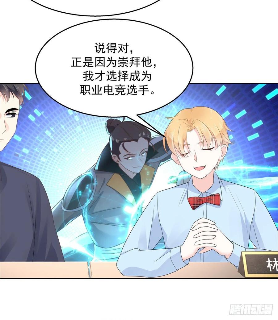 国民校草是女生九十九话 傅九是冒牌货？！