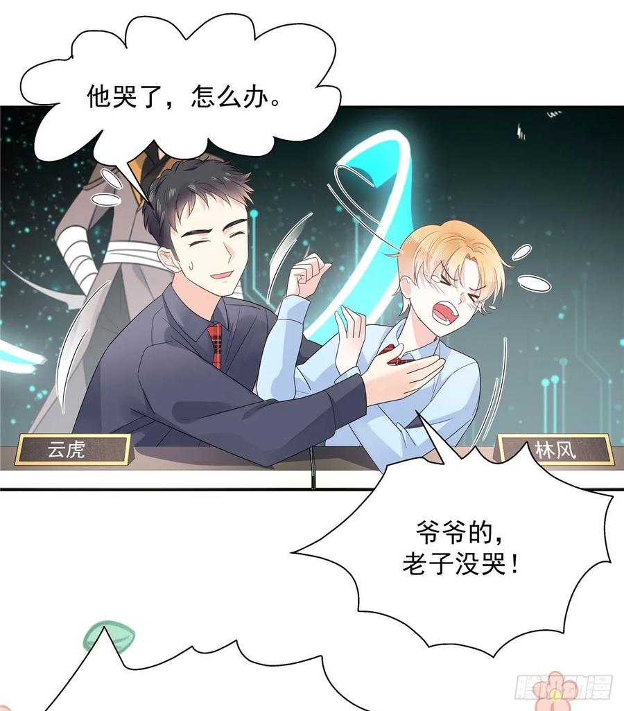 国民校草是女生九十九话 傅九是冒牌货？！