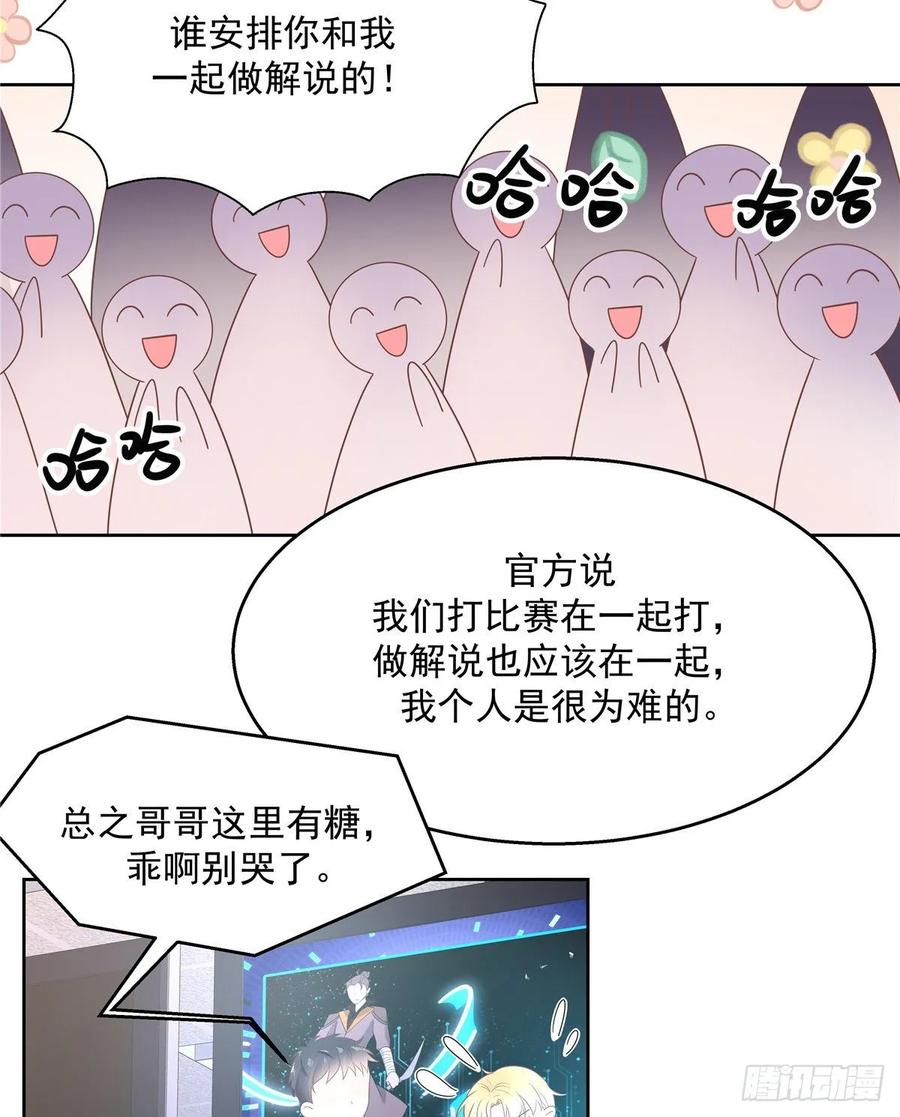 国民校草是女生九十九话 傅九是冒牌货？！