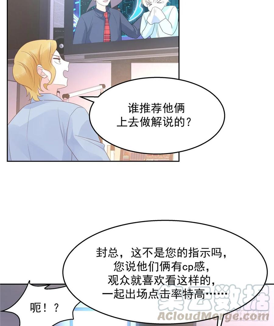 国民校草是女生九十九话 傅九是冒牌货？！