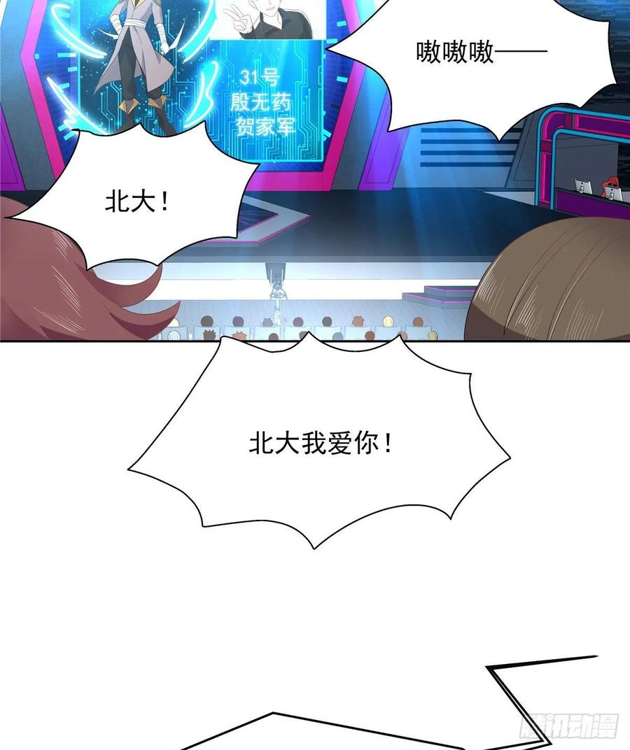 国民校草是女生九十九话 傅九是冒牌货？！