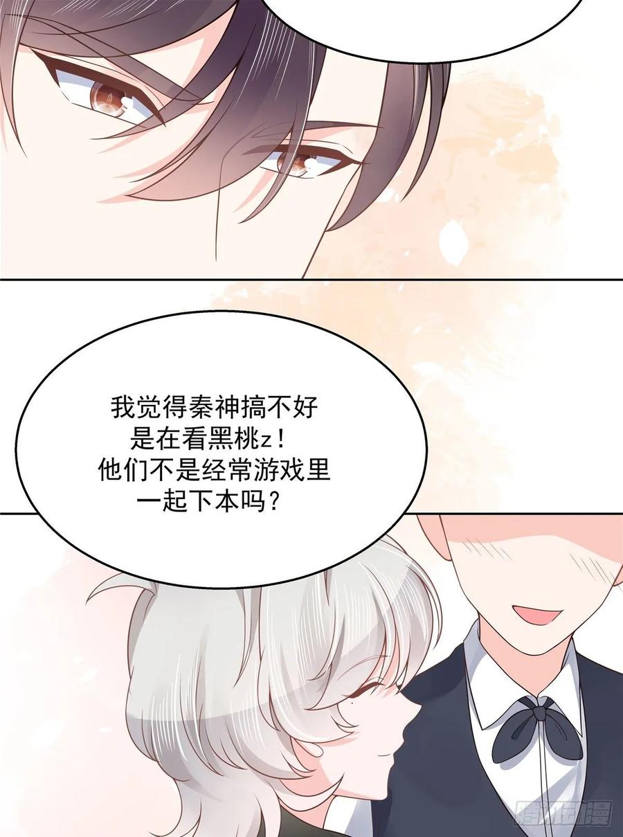 国民校草是女生九十九话 傅九是冒牌货？！