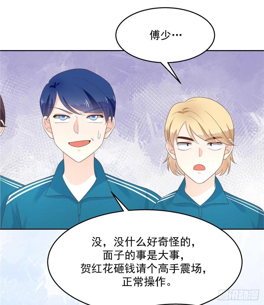 国民校草是女生九十九话 傅九是冒牌货？！