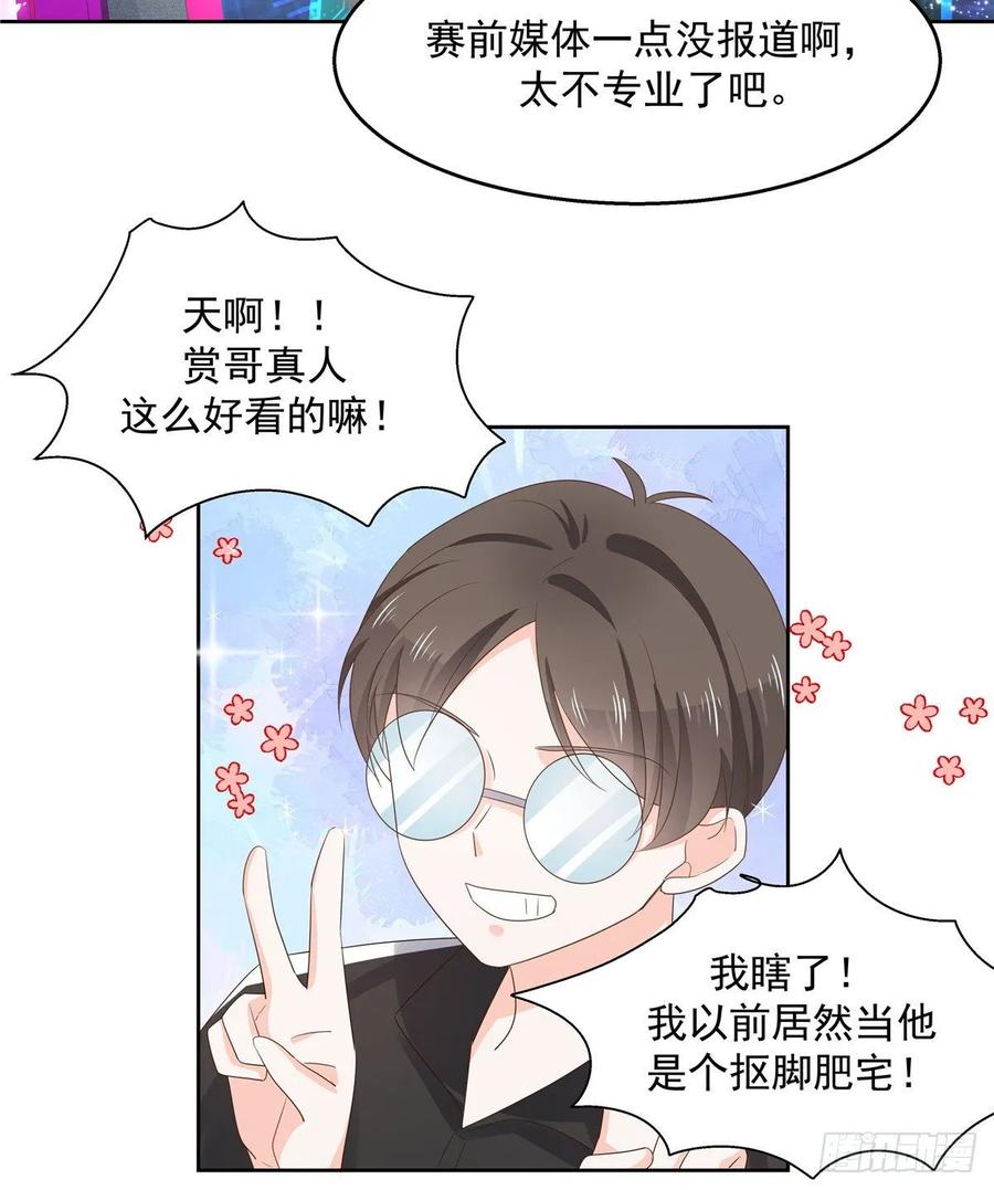 国民校草是女生九十九话 傅九是冒牌货？！