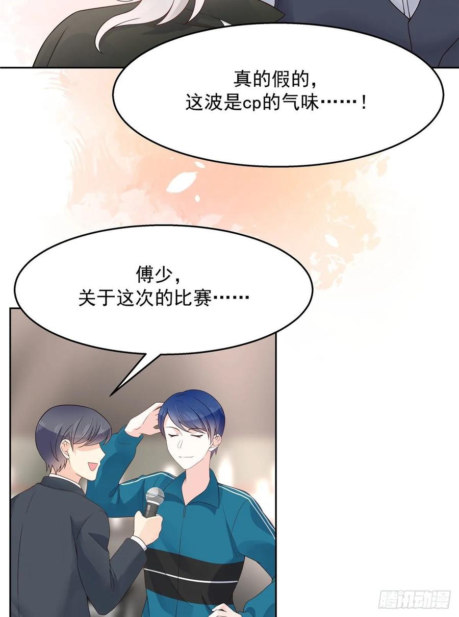 国民校草是女生九十九话 傅九是冒牌货？！