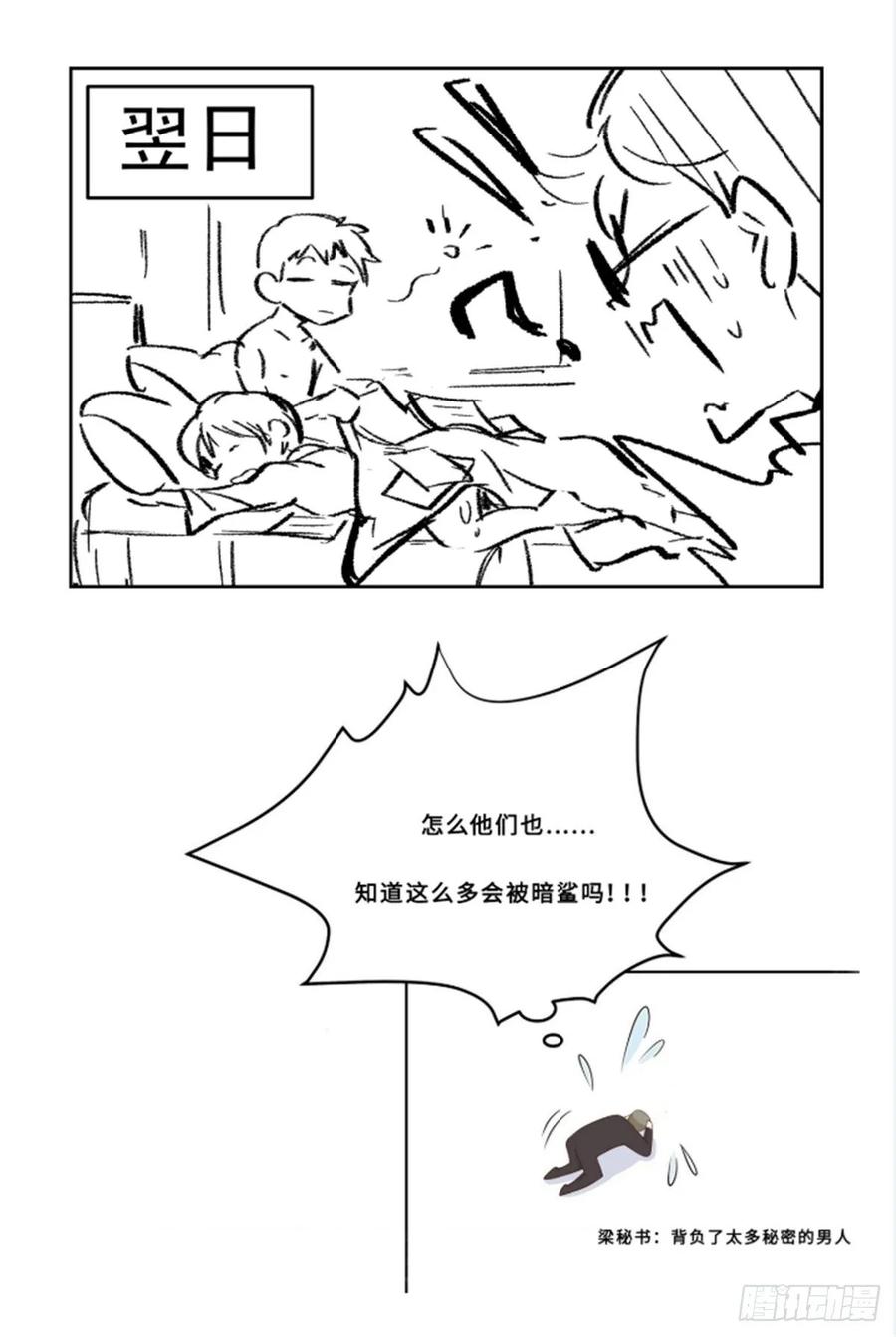 国民校草是女生九十九话 傅九是冒牌货？！
