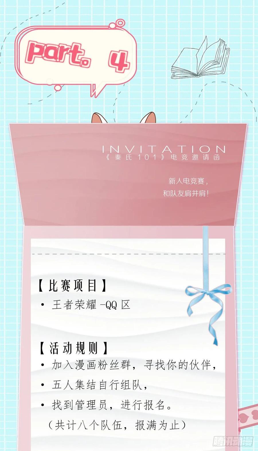 国民校草是女生九十九话 傅九是冒牌货？！