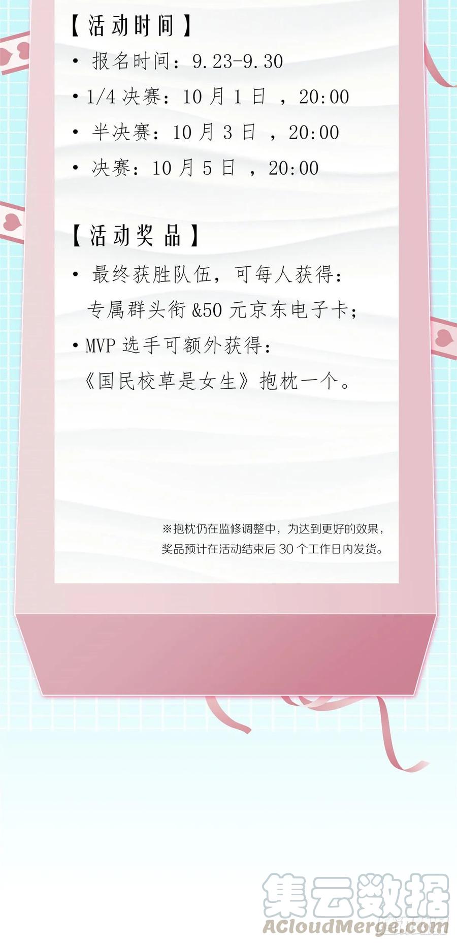 国民校草是女生九十九话 傅九是冒牌货？！