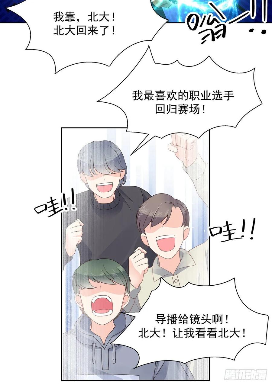 国民校草是女生九十九话 傅九是冒牌货？！